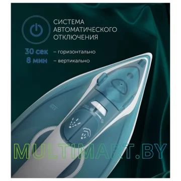 Утюг Polaris PIR 2487AК (бирюзовый/белый) картинка 7